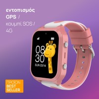 Smartwatch LT56 4G Παιδικό